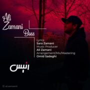 دانلود آهنگ جدید علی زمانی رئیس